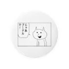 君のおっぱいは世界一のあの犬の名前 缶バッジ