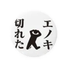 田舎露店のエノキが切れた人 Tin Badge