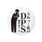 田舎露店のDPS低すぎさん 缶バッジ