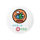 meshicloudのメシどっと喰らうど Tin Badge