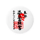 LUNARHOLIC STOREの<BASARACRACY>婆娑羅宮御朱印柄（令和末広がりver.） 缶バッジ