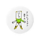 さんじょうマンが多し！のさんじょうマン参上 Tin Badge