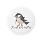 ✹unishop✹のブンチョウマグロ Tin Badge