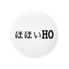 ドコムス刷りのほほいHO Tin Badge