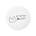 ROPのむりしないねこ Tin Badge