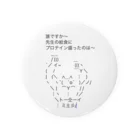 ganemeganeのプロテイン Tin Badge