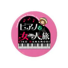 ももしま応援ショップのピアノと女一人旅 Tin Badge