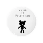 クマのポコちゃんkuma_no_pocochanのクマのポコちゃんブラック 缶バッジ