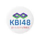 KBI SHOPのKBI48グッズ 缶バッジ