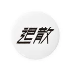 須田 空野の退散 Tin Badge