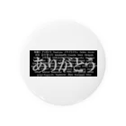 Acchi's RoomのWordシリーズS2『ありがとう』(グレー×ブラック) Tin Badge