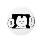 生活学習の我慢強いと死ぬ Tin Badge