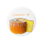 mikananodaのシフォンケーキ好き 缶バッジ