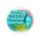 開運CROSS❖JAPAN。の億り人に俺はなる！ Tin Badge