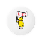 唐揚げタバコッコのやさぐれひよこ　タバコっコ Tin Badge