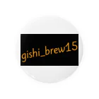 gishi_brew15のgishi_brew15 缶バッジ