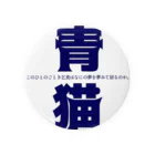 日常文学の幸福の青い影。 Tin Badge