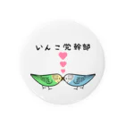 まめるりはことりのセキセイインコいんこ党幹部のーまる【まめるりはことり】 Tin Badge