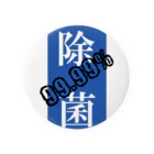 はかなシの除菌99.99％ Tin Badge