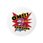 れお@N-OTTERSのOH!!!KAWAUSO Tin Badge