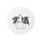 jのFuck 常識 Tin Badge