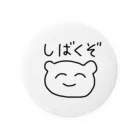 おひるねらいおんのしばくぞくん 缶バッジ