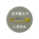 Speak upのイエローピンC（グレー） 缶バッジ