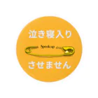 Speak upのイエローピンD（イエロー） Tin Badge