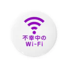 グラフィンの不幸中の幸い?不幸中のWi-Fi 紫 ロゴ小さめ Tin Badge