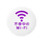 グラフィンの不幸中の幸い?不幸中のWi-Fi 紫 ロゴ小さめ 缶バッジ