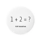 Niwaの1 + 2 = ? 缶バッジ