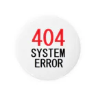 アメリカンベース のシステムエラー　404 缶バッジ