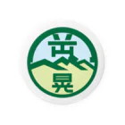 原田専門家のパ紋No.3438 岡部晃　 Tin Badge