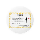 ふうりんroomの新体操ガール 卒業証書 Tin Badge