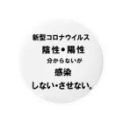 2gawaの新型コロナウイルス   5 Tin Badge