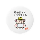 うさぎまるえkawaiishop の豚汁兄弟ぷぅ花粉症２ Tin Badge