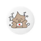 うんこやのマスクして Tin Badge