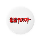 ドクテロショップの毒テロロゴ Tin Badge