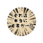 ぱんだうさぎ亭リズのそれは本当に必要か？ 缶バッジ