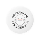 まゆぽんのアトリエの「うまく言えないけど、いつも感謝してるよっ」 Tin Badge