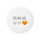 サクラの花粉症なの🧡 Tin Badge