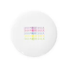 失敗POISONのコロナ絶対コロス Tin Badge