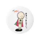 叉紋堂の「300円募金」謝れ！コロナマン Tin Badge