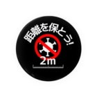 Life Design Factory PINCEのコロナ対策「距離を保とう！」 Tin Badge
