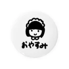 絹のおやすみメイドさん 白 Tin Badge