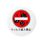 麦畑のウィルス進入禁止 Tin Badge