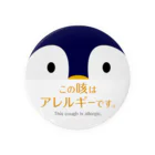 渋柿珈琲店のこの咳はアレルギーです Tin Badge