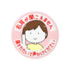 イラストレーター | 島田あやの右耳が聞こえません Tin Badge