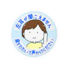 イラストレーター | 島田あやの左耳が聞こえません Tin Badge