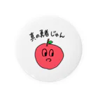 むり〜のりんごくん Tin Badge